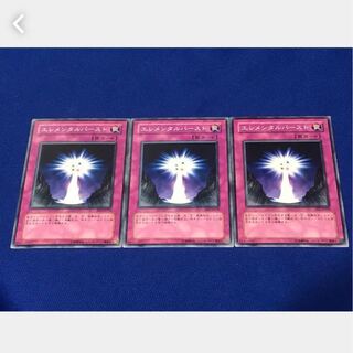 【ぽぽたん】遊戯王 1888  エレメンタルバースト 3枚 ノーマル