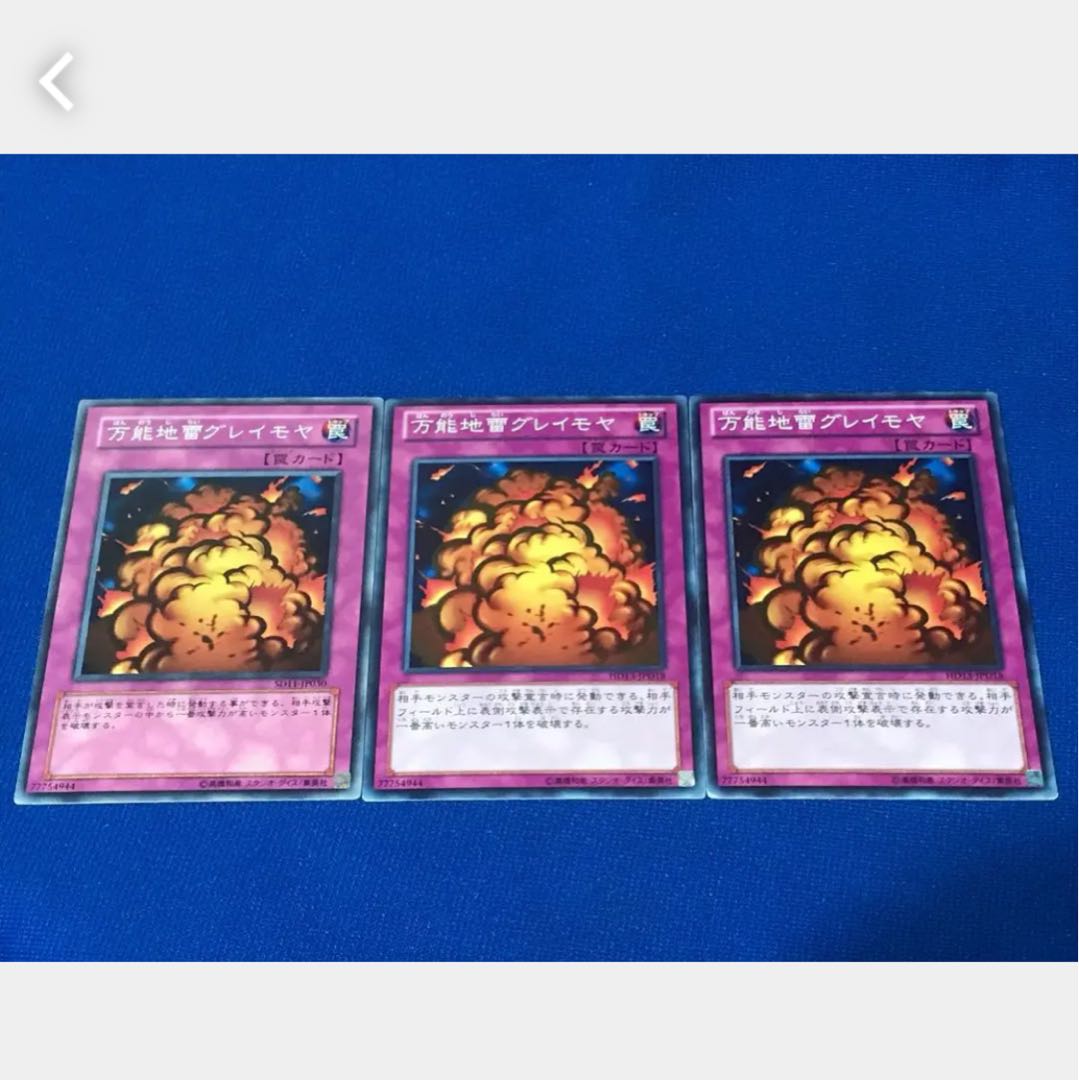 [Popotan] Yu-Gi-Oh! 2556 Widespread Ruin 3 pieces Normal