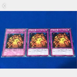[Popotan] Yu-Gi-Oh! 2556 Widespread Ruin 3 pieces Normal