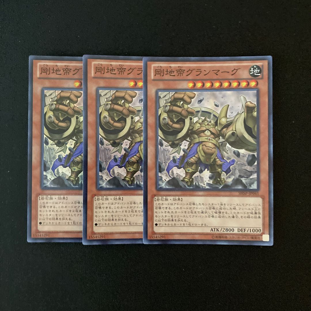 h284 Granmarg the Mega Monarch Super Rare 3 cards Yu-Gi-Oh!
