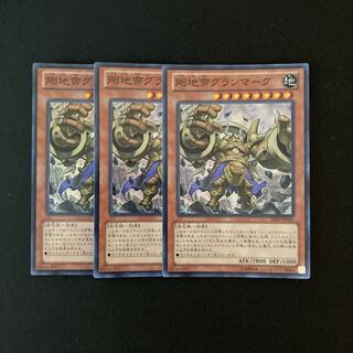 h284 Granmarg the Mega Monarch Super Rare 3 cards Yu-Gi-Oh!