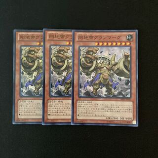 h286 Granmarg the Mega Monarch Super Rare 3 cards Yu-Gi-Oh!