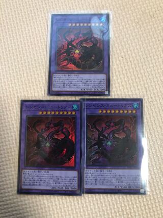 シンセシス・ミュートリアス3枚セット