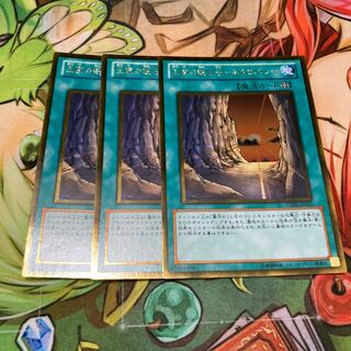 王家の眠る谷-ネクロバレー ゴールドレア　3枚特価品