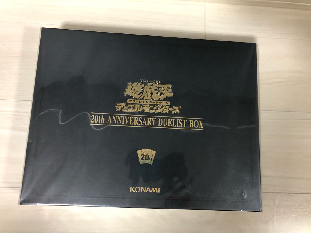遊戯王 20th ANNIVERSARY DUELIST BOX