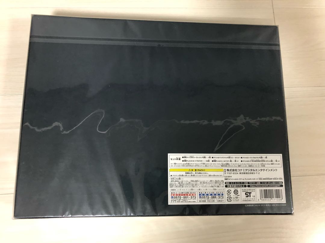遊戯王 20th ANNIVERSARY DUELIST BOX