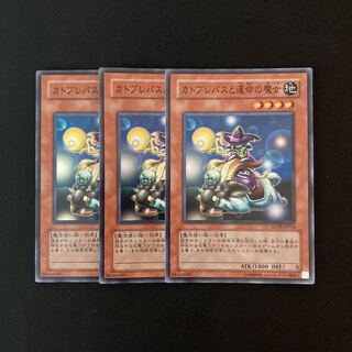 h291 Catoblepas and the Witch of Fate 3 Super Rare Yu-Gi-Oh Treasure