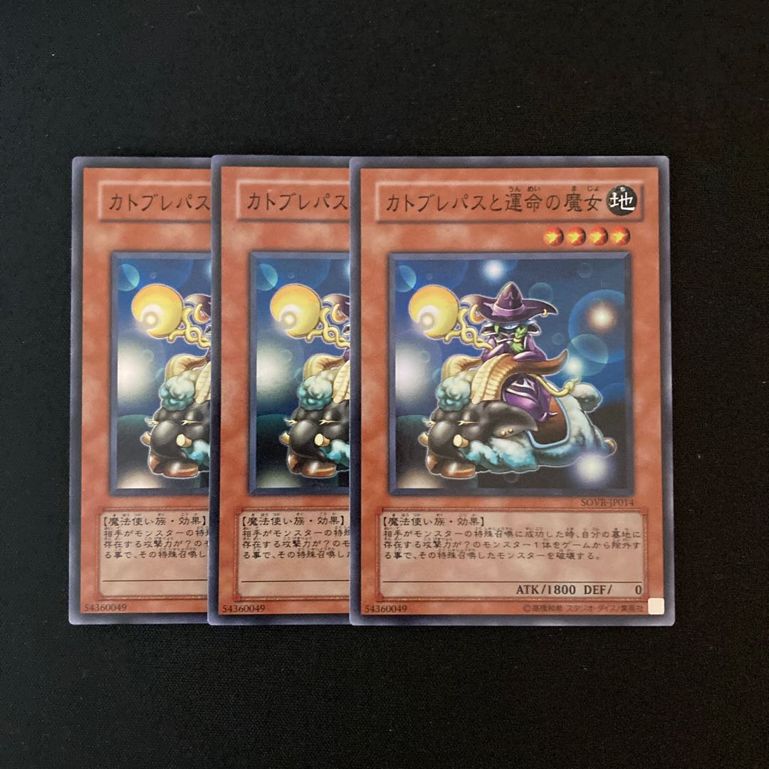 h292 Catoblepas and the Witch of Fate 3 super rare Yu-Gi-Oh Treasure
