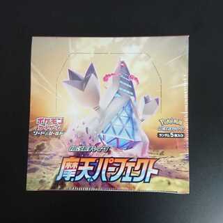 ポケモン カード ソード&シールド パック 摩天パーフェクト 未開封 box