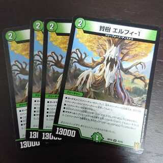 賢樹 エルフィ-1 × 4