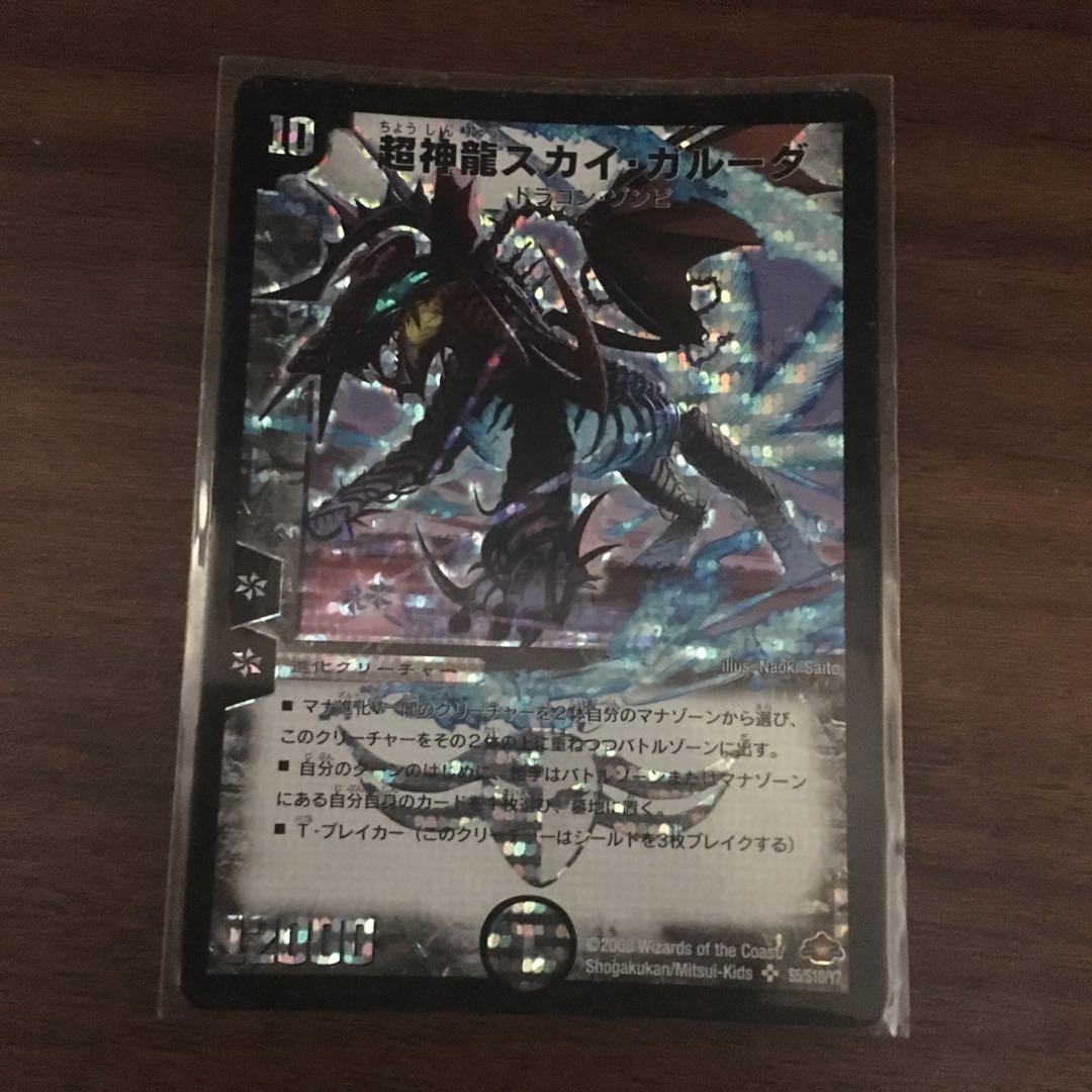 Psychic God Star Sky Garuda