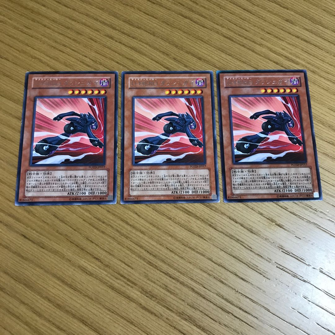 Destiny HERO - Dasher Rare Set of 3