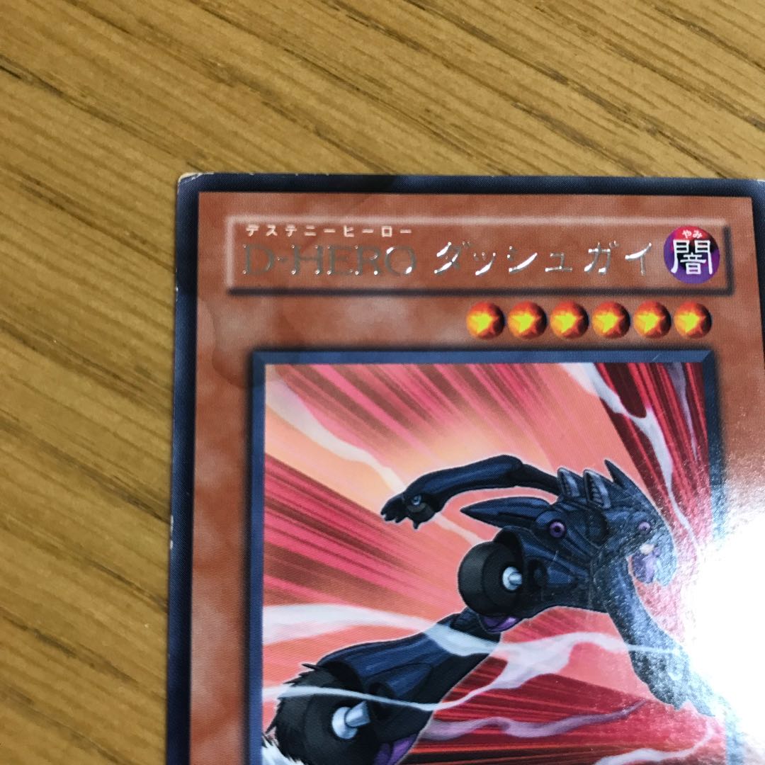 Destiny HERO - Dasher Rare Set of 3