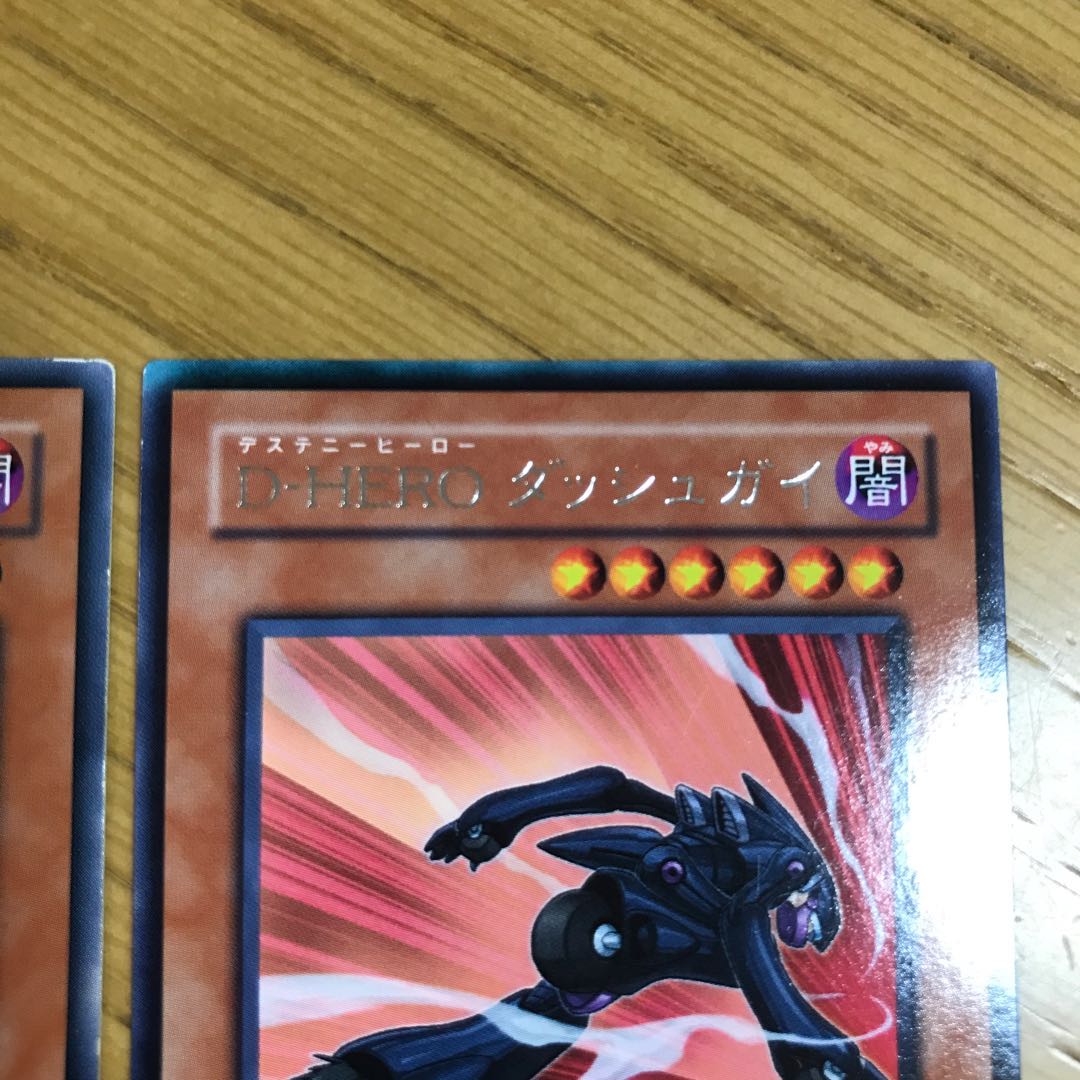 Destiny HERO - Dasher Rare Set of 3
