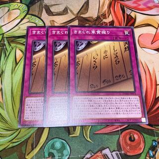 Gunkan Suship Daily Special Normal 3pcs Special Price