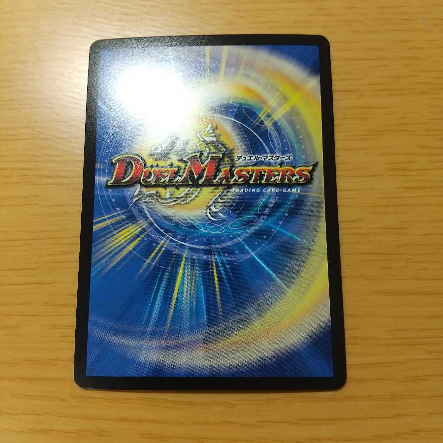 闘争類拳嘩目 ステゴロ・カイザー｜お清めシャラップ(20thSPレア仕様)