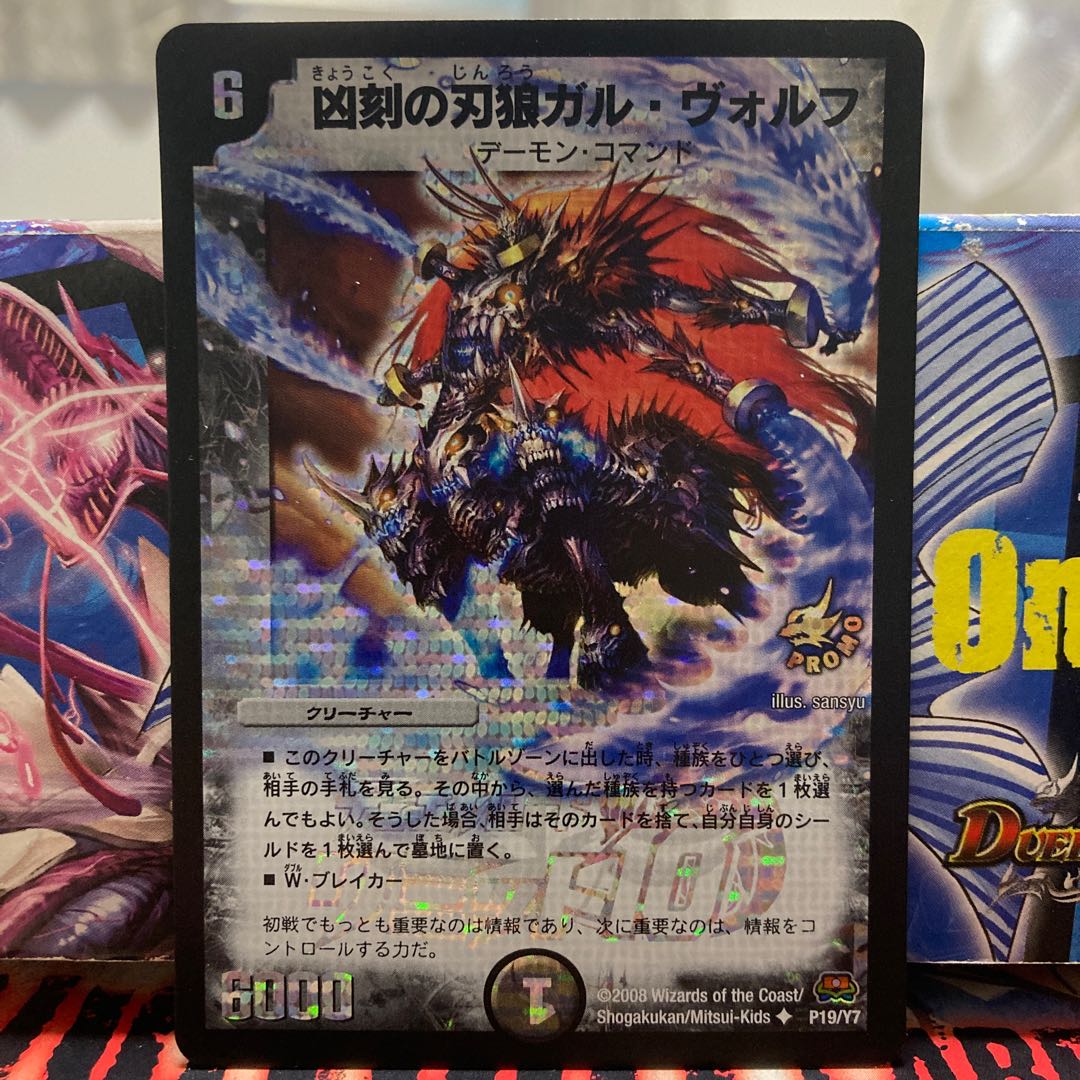 30%オフ！1980円→1386円][希少！]プロモ ガルヴォルフ 1枚の通販 よ