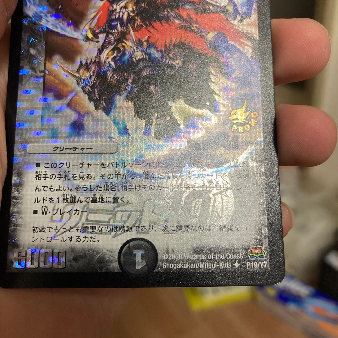 30%オフ！1980円→1386円][希少！]プロモ ガルヴォルフ 1枚の通販 よ