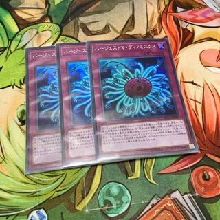 バージェストマ・ディノミスクス スーパーレア　3枚特価品
