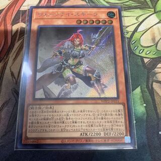 ウォークライ・スキーラ シークレットレア