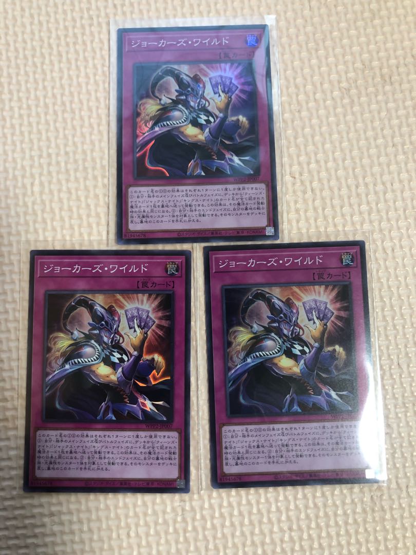 ジョーカーズ・ワイルド3枚セット