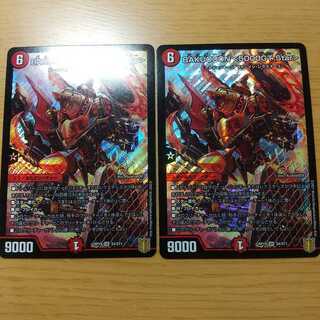 BAKUOOON <5000GT.Star>2枚セット