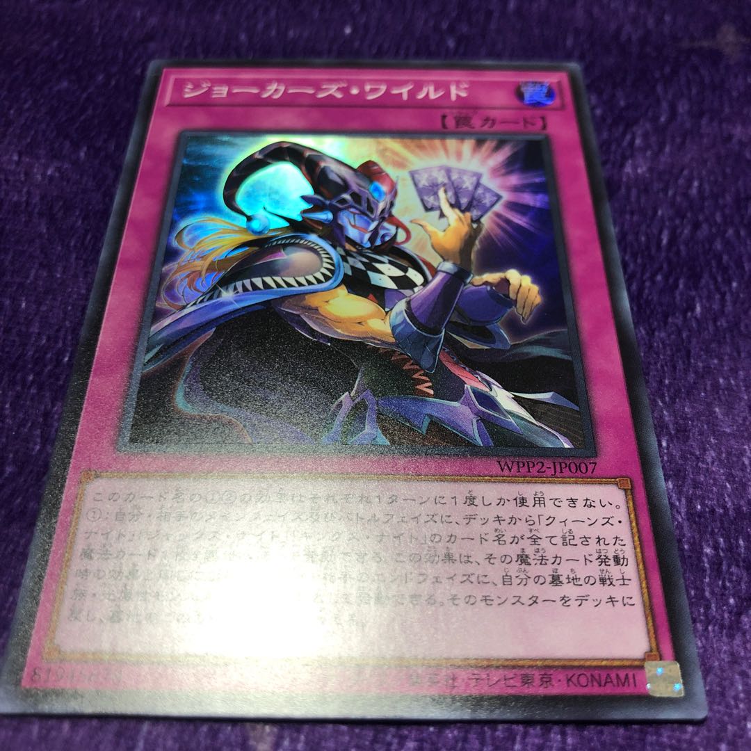 Joker's Wild Super Rare