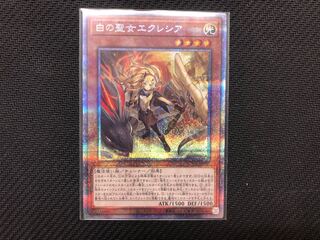 白の聖女エクレシア プリズマ