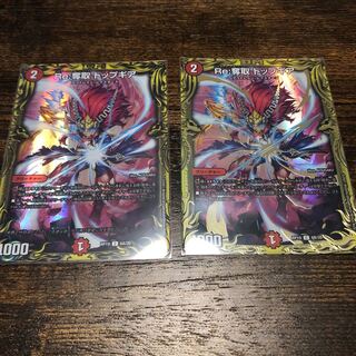 Re:奪取 トップギア(20thSPレア仕様)