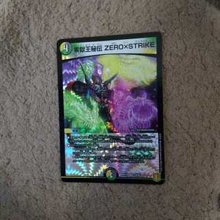 零獄王秘伝 ZERO×STRIKE