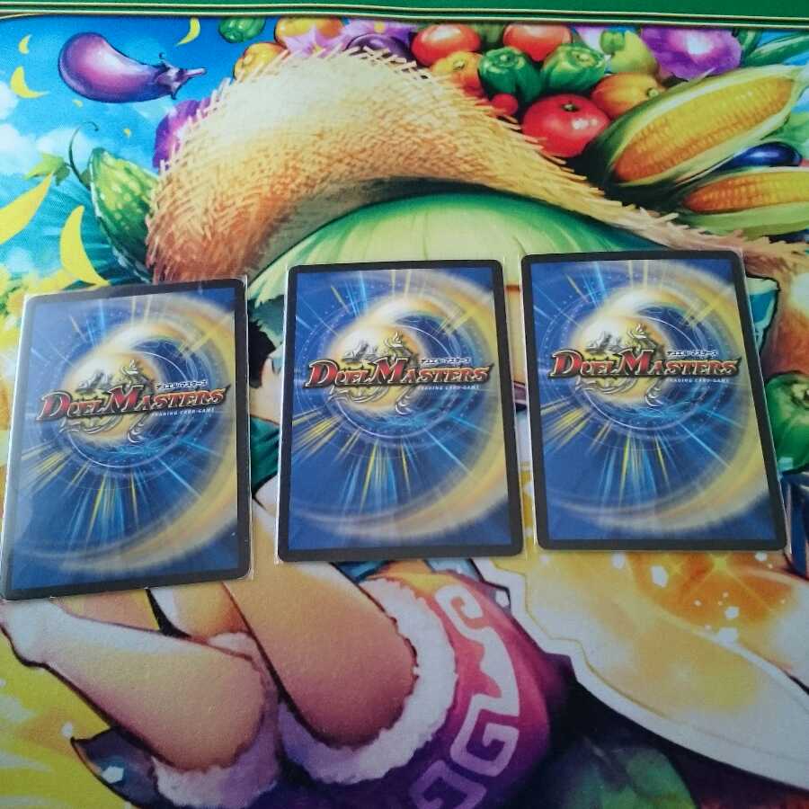 バロムクエイク 3枚