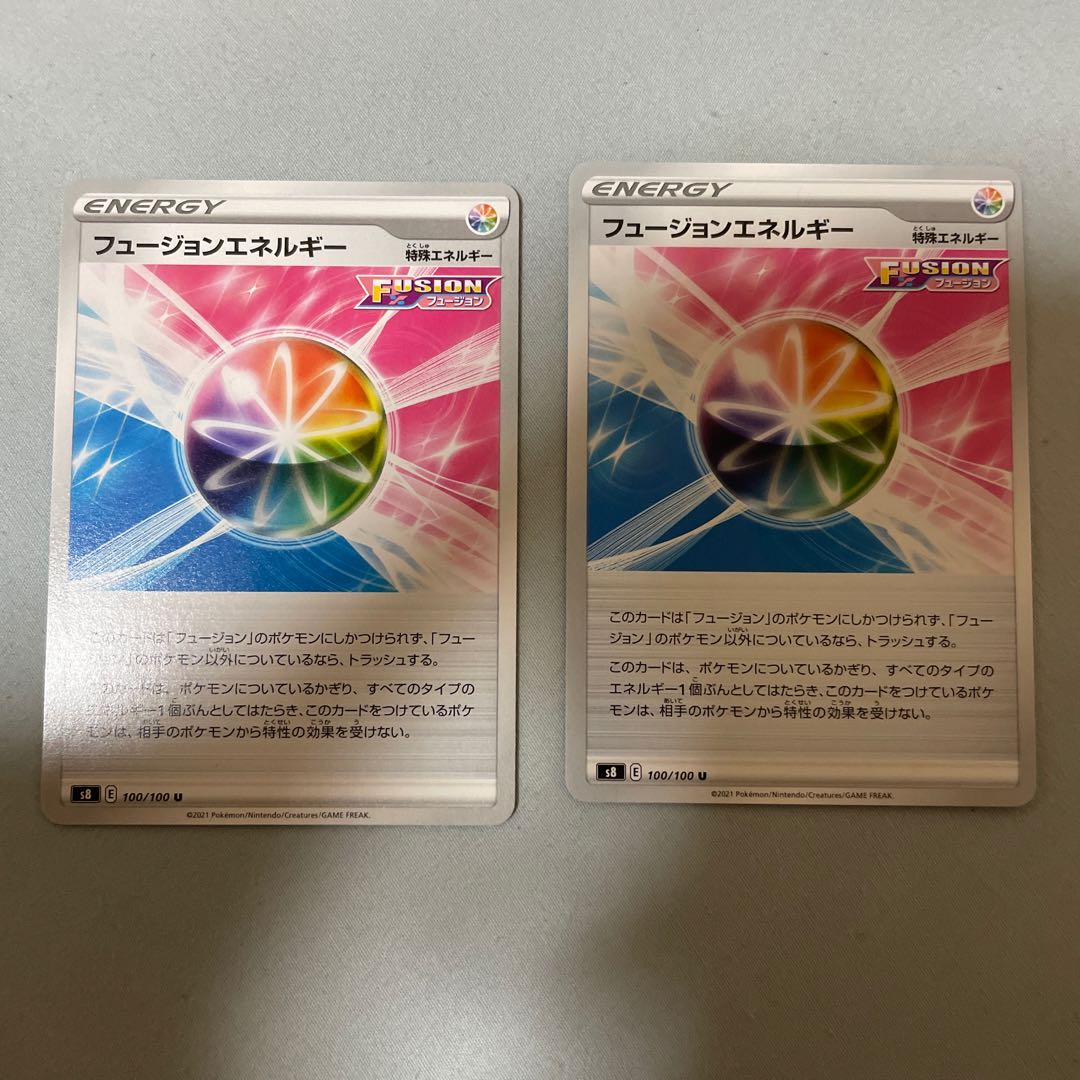 フュージョンエネルギー　2枚