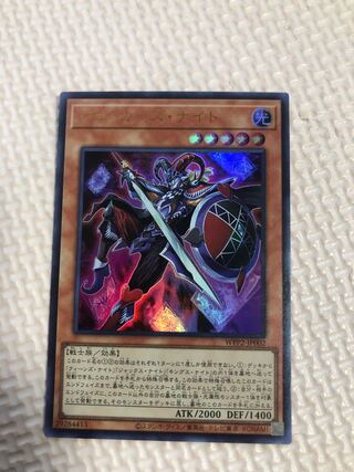 ジョーカーズ・ナイト