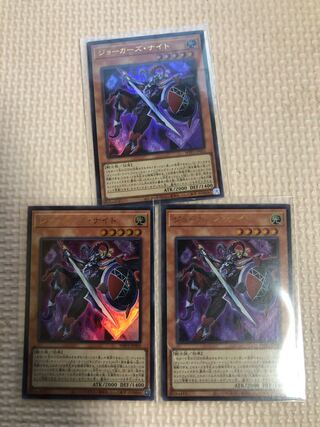 ジョーカーズナイト3枚セット