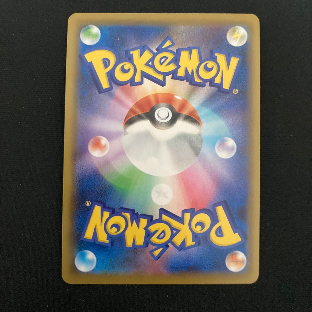 基本炎エネルギー UR