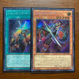 シク2枚セット　ジョーカーズ・ナイト　ジョーカーズ・ストレート　シークレット