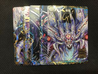 デュエルマスターズ　滅亡の起源 零無 零龍