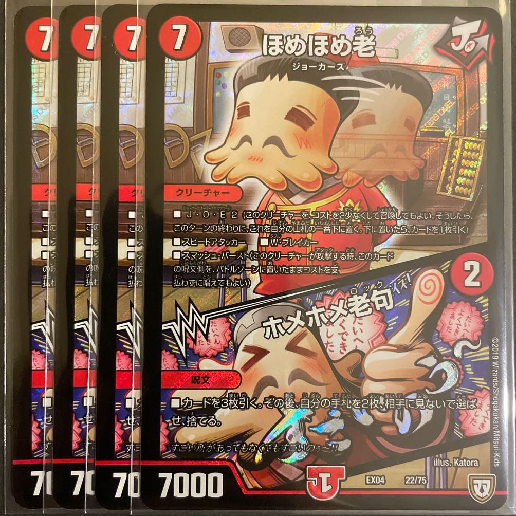 Homer Homer Old Man｜Homer Homer Old Man's phrase, set of 4