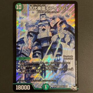 微傷あり　古代楽園モアイランド SR