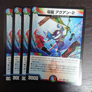 Electromagnetic --2 × 4