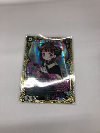 ギガンディダノス　b