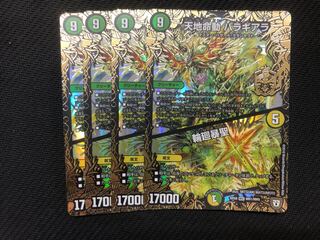 デュエルマスターズ 天地命動 バラギアラ/輪廻暴聖　4枚