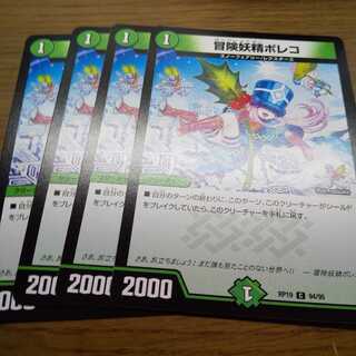 冒険妖精ポレコ