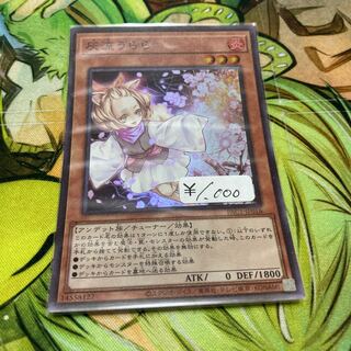 灰流うらら スーパーレア　1枚