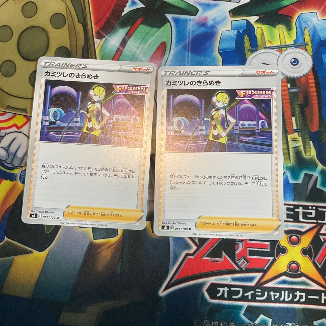 カミツレのきらめき