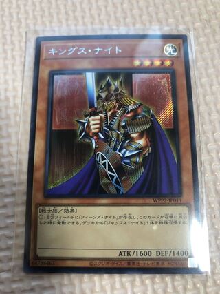 キングス・ナイト シークレットレア