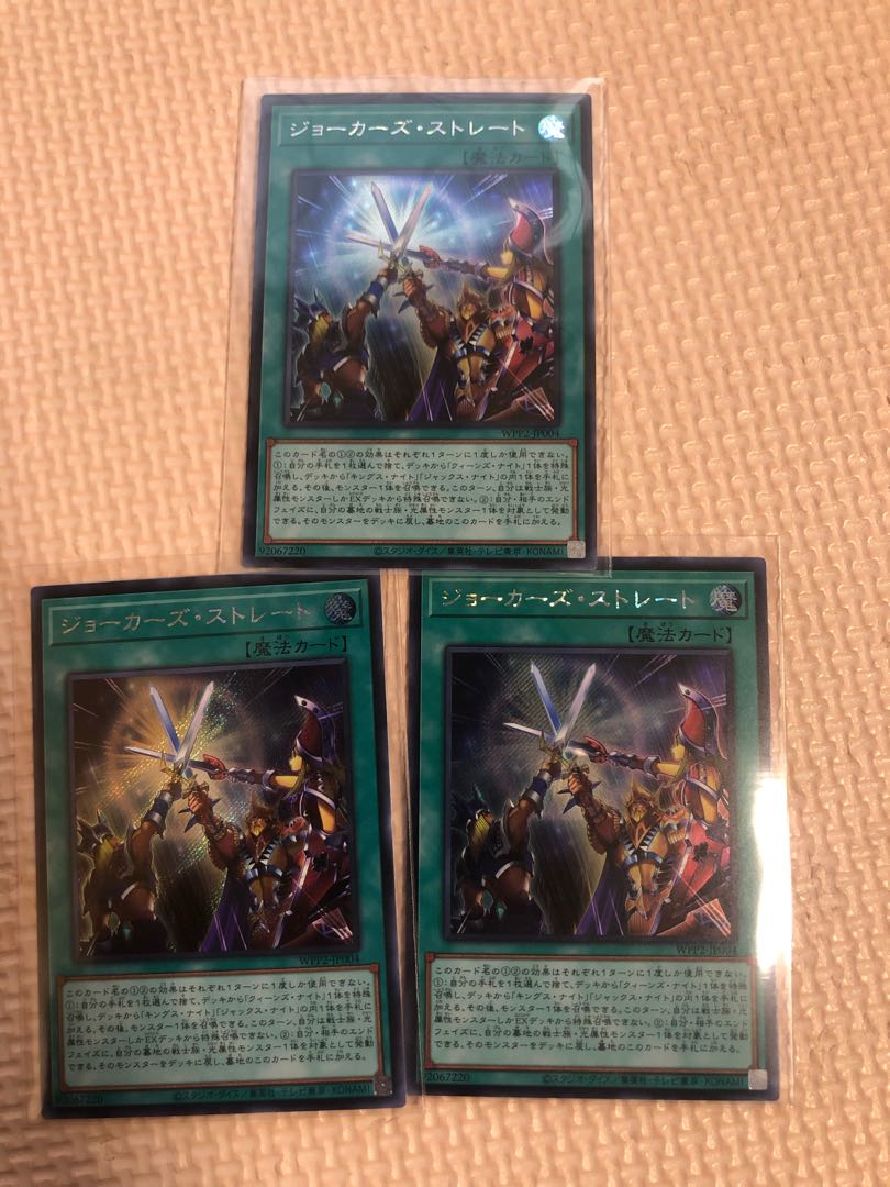 ジョーカーズ・ストレート シークレットレア3枚セット