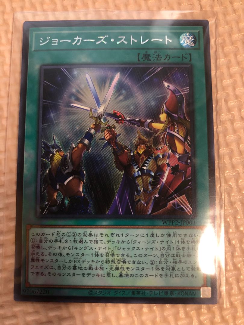 ジョーカーズ・ストレート シークレットレア3枚セット