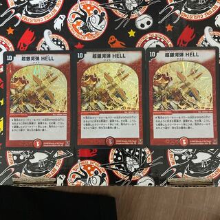 初期版のみ！　超銀河弾HELL