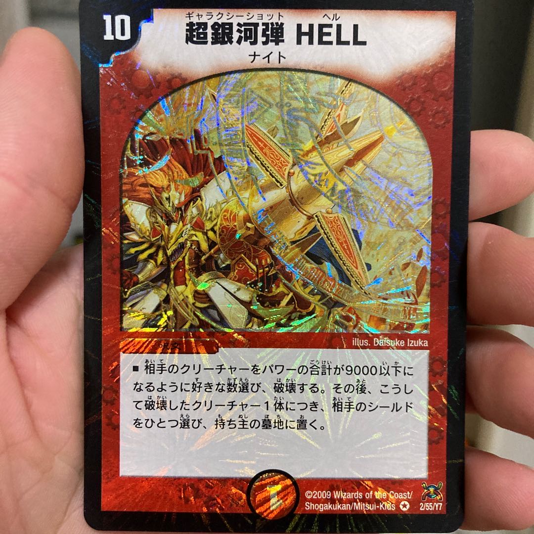 初期版のみ! 超銀河弾HELL